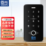 固尚（GSON）GSON办公室防水指纹门禁考勤一体机刷卡密码门禁主机