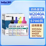 得印 W2040A四色碳粉套装 适用惠普HP m479dw m454dw硒鼓 m479fdw打印机 m454dn  佳能crg055墨盒粉盒