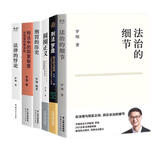 罗翔套装 罗翔讲说刑法：刑法罗盘+圆圈正义+刑法的历史+刑法中的同意制度+法律的悖论+法治的细节 罗翔的书全6册 法律常识知识入门读物