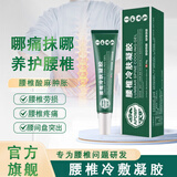 宝元堂腰椎冷敷凝胶腰间盘突出专用腰疼腰痛腰肌劳损東京药房店营自旗舰 APDMP品牌实用款【5盒装】