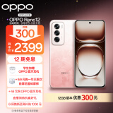 OPPO Reno12 超美小直屏 安卓Live图 天玑旗舰芯 12GB+256GB 柔和桃 游戏智能 新款 AI影像5G拍照手机