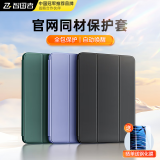 智国者【1:1顶配】iPad mini4/5保护套7.9英寸2019款全包防摔2015平板电脑保护壳适用苹果