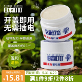 RIBENDINGDING日本叮叮植物驱叮液35g 母婴儿童香茅防叮咬神器无避蚊胺家用户外