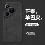 mlnew华为Pura70镜头全包手机壳华为P70保护壳小羊皮手机套防摔保护套防滑5G 【石墨黑】配全屏全透明高清钢化膜