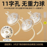 安配适用贝亲奶瓶吸管配件宽口径通用第三代学饮鸭嘴奶嘴替换头重力球 钻石学饮吸管（有挡片无重力球）*3