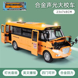 卡威（KIV）合金校园巴士双层巴士公交车玩具汽车模型儿童玩具男孩3-6岁 校园巴士