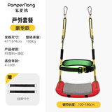 PAMPERNONG 宠爱侬秋千户外儿童室内家用吊椅庭院荡秋千宝宝婴儿室外吊篮摇椅1803 户外-红色豪华款(后腰带+前安全带)