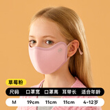 牧萌儿童保暖口罩男女童秋冬季防寒防风透气可爱立体防尘口罩 草莓粉