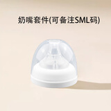 波咯咯（bololo）1508一体式吸奶器配件喇叭罩吸力硅胶鸭嘴阀门三通架储奶瓶1509旧 奶嘴套件(S\M\L可备注)