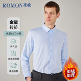 罗蒙（ROMON）白衬衫男加绒加厚商务职业正装工装长袖衬衣男蓝色加绒XL