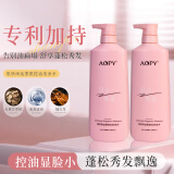 AOPY悠然闲远香氛控油洗发水750ml 新年红品昆仑清爽留香柔顺蓬松去油