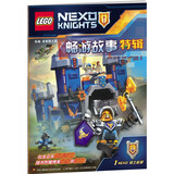 乐高 未来骑士团 畅游故事特辑/乐高幻影忍者 巅峰游戏 未来骑士团：畅游故事特辑