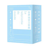 世界迷宫三部曲（套装全3册） 小说 双11大促
