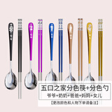 YTH分色勺子家庭新款家用勺子套装长柄分餐分色勺儿童一人一色一勺304不锈钢 【五口勺+抗菌筷】爷黑+奶紫+爸蓝+妈玫+女儿金
