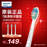 飞利浦（PHILIPS）电动牙刷头 7倍去除牙菌斑 牙菌斑洁净型 3支装HX9023 适配HX6系列HX3系列HX51系列