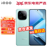 vivo iQOO Z9 Turbo 上市新品5G手机 第三代骁龙8s 6000mAh大电池 1.5K 144Hz防频闪护眼屏z9turbo现货 山野青 12GB+256GB【享90天碎屏宝】