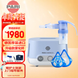 PARI 帕瑞 德国原装进口家用专业压缩雾化吸入机器PARI COMPACT2 Pro