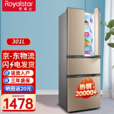 荣事达（Royalstar）187电小冰箱双开门大容量中小型冷藏冷冻家用租房宿舍节能省电 301升 实用大容量