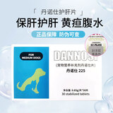 丹诺仕护肝片猫咪腹水狗肝炎黄疸丹诺士保肝护肝犬猫通用 丹诺仕护肝片225-整盒30粒