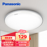 松下（Panasonic）卧室灯吸顶灯超薄现代简约书房餐厅圆形灯饰灯具银色饰带 21瓦