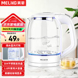 美菱（MeiLing） 烧水壶电热水壶304不锈钢家用大容量水壶开水壶电水壶煮水壶 1.7L /高硼硅玻璃