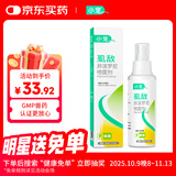 小宠非泼罗尼喷雾剂 宠物猫咪狗狗体外驱虫环境驱虫 100ml