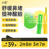 小诺缓解鼻塞快速防困 开车学生上班族打瞌睡鼻吸薄荷