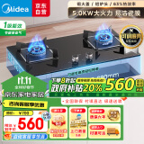 美的（Midea）燃气灶双灶家用5.0KW大火力黑晶宽面板台嵌两用双灶液化气灶Q330