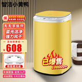 智洁小黄鸭迷你儿童洗衣机4.5kg全自动婴儿高温煮洗杀菌小型宝宝家用洗脱一体触摸按键公斤母婴专属 4.5KG炫黄+全国联保+强力风干+蓝光洁净+洁桶