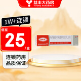 达克宁 硝酸咪康唑乳膏20g 治疗脚气 手足藓花斑藓体股藓 1盒装