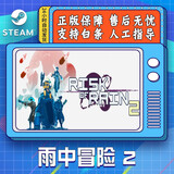 YUNLIYOUSTEAM游戏 PC中文 雨中冒险2 Risk of Rain 2动作 冒险 联机游戏 国区CDK 游戏本体