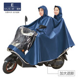 雨臣电动电瓶车雨披摩托车雨衣加大加厚单双人骑行男士女士雨披长款全身防暴雨雨批品牌雨皮拉链镜套防水牛津 E款双人藏青 5XL