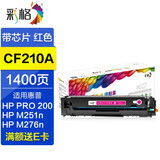 彩格适用惠普HP LaserJet Pro 200 Color M251硒鼓 m276 n/nw墨盒 【易加粉】CF210A/131A红色硒鼓