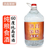 洪昌笨烧东北高粱酒纯粮食50/60度白酒清香型小烧白酒泡酒自饮桶装散酒 60度 5L 1桶 高粱酒