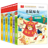儿童文学注音版（7册）老鼠嫁女+一园青菜+宝葫芦的秘密+安徒生童话+格林童话+木偶奇遇记+伊索寓言 一二三年级课外书 大语文系列
