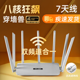 裕合联千兆路由器家用无线5G双频电竞穿墙王全屋wifi信号放大器增强器漏油器全屋覆盖 白色七天线双频合一【加速稳定/穿墙怪兽】