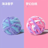 柒哦猫玩具毛线球宠物编织逗猫球自嗨解闷神器毛绒耐咬铃铛球猫咪玩具 随机颜色【2个】