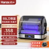 韩加(Hanze)消毒柜家用小型台式餐具保洁柜碗柜厨房柜收纳柜碗筷刀具消毒烘干一体机紫外线消毒碗柜 一星级 55L 视频款-刀筷篮【紫外+烘干+负离】