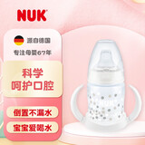 NUK学饮杯宽口径PP两用鸭嘴杯儿童宝宝喝水杯训练水壶防摔耐磨150ml 白色 150ml