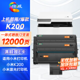 绘威适用小米K200硒鼓易加粉2支装 适用小米MI激光打印一体机 K200-T墨粉盒 K200-D硒鼓 一体式上机即用