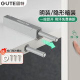 固特（GUTE）衣柜反弹器按压式弹门器按弹器碰珠免拉手隐形门橱柜抽屉顶珠灰色