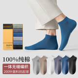 橙设高质袜子男船袜春季薄款纯棉吸汗防臭短筒黑色无缝男士短袜不掉跟 深灰3浅灰3