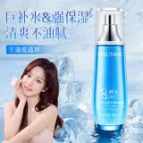 碧素堂八杯水嫩润乳液保湿补水清爽不油腻润肤乳面部护理男女学生 八杯水乳液100ml