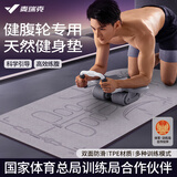 麦瑞克健腹轮专用垫防滑跪垫腹肌轮专用体位垫健身垫子室内瑜伽减肥健身 健腹轮专用垫-专业体位引导