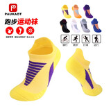 PAUKAOT3双装专业马拉松运动跑步袜子男女款速干透气吸汗徒步户外骑行袜 自选留言搭配