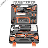 华麦斯家用工具箱全套五金电工工具套装多功能家庭维修组合工具手动万能 豪华工具套装(品质卓越款)