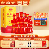 剑南春【官方正品】 52度 500mL 6瓶 金剑南K6 整箱装 浓香型白酒