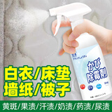 空消（KONGXIAO）床垫除霉剂清洁去霉斑霉点窗帘汽车座椅布艺白衣被子清洗去霉喷剂