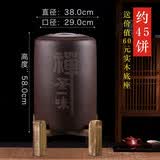 壶之歌 宜兴特大号紫砂茶叶罐原矿紫泥大码普洱茶缸粗陶密封通用存茶罐茶缸定制 45饼【圆口/禅茶一味】+实木底座