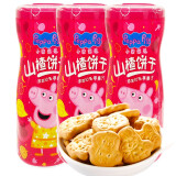 小猪佩奇山楂饼干100g*3罐零食罐装饼干卡通形象造型饼干